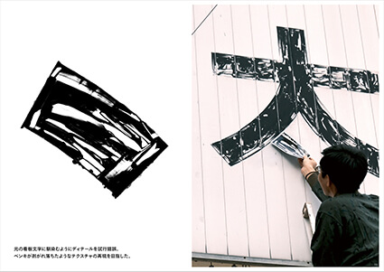 大平通り商店街アーツプロジェクト「、」ステッカー