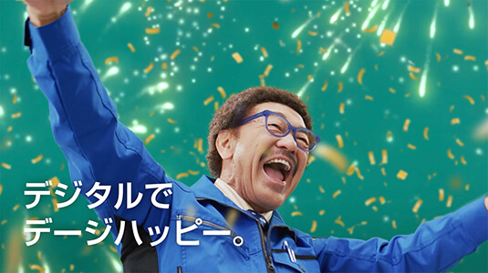 「デジタルゆいまーる」篇シリーズ