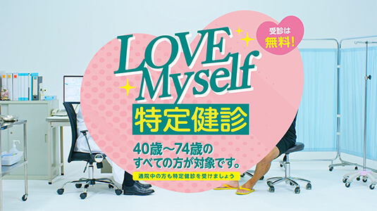 【Love Myself 自分を愛そう】