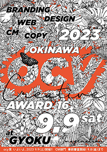 第16回 ocy賞